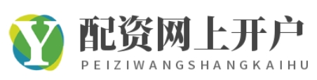 配配查官网_配资114查询网_配资网app